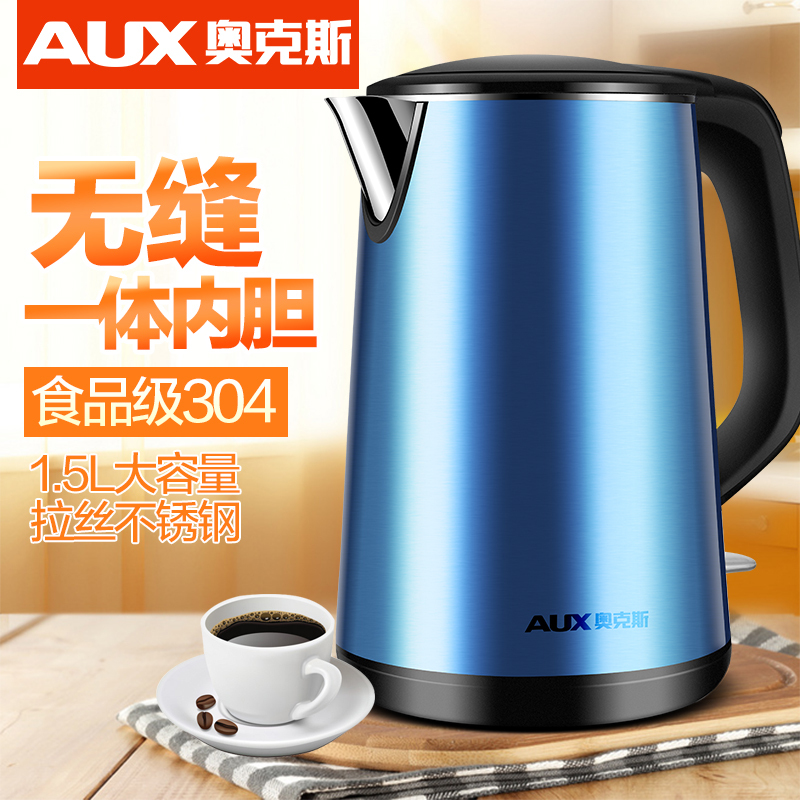 奥克斯(AUX)HX-A5168电水壶 304不锈钢电热水壶 无缝内胆双层彩钢烧水壶