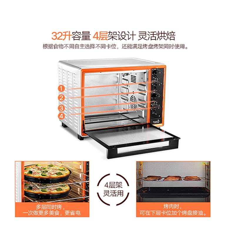 长帝(changdi)CRTF32PL电烤箱家用多功能32升/L 上下管独立控温 带转叉炉灯热风循环图片