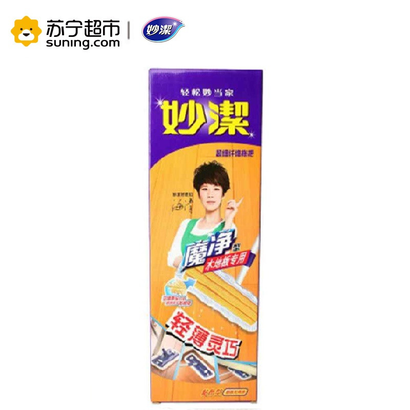 妙洁 拖把 魔净型木地板专用超细纤维拖把