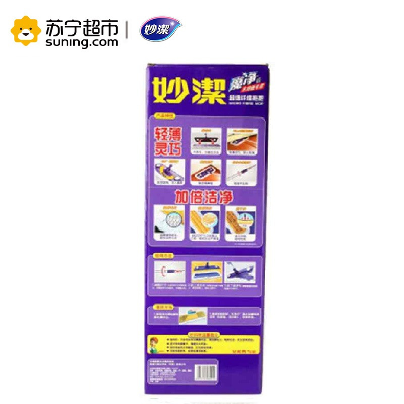 妙洁 拖把 魔净型木地板专用超细纤维拖把