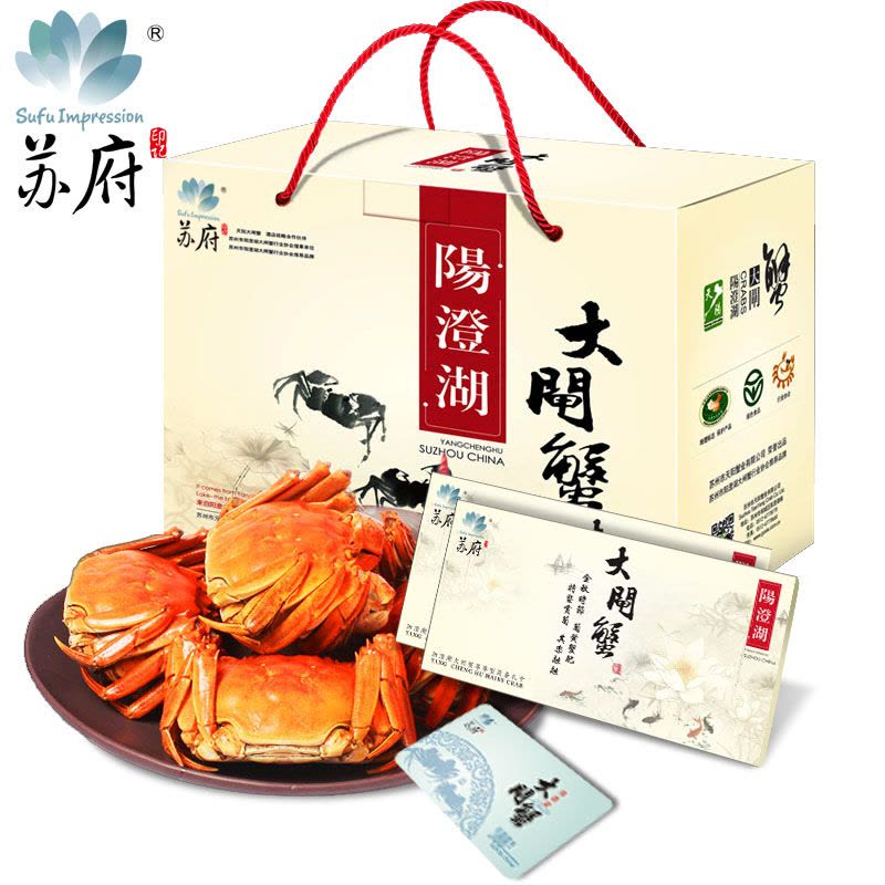 [苏宁易购超市]苏府印记阳澄湖大闸蟹礼券688型 公蟹3.5-3.9两 母蟹2.5-2.7两 4对8只装图片