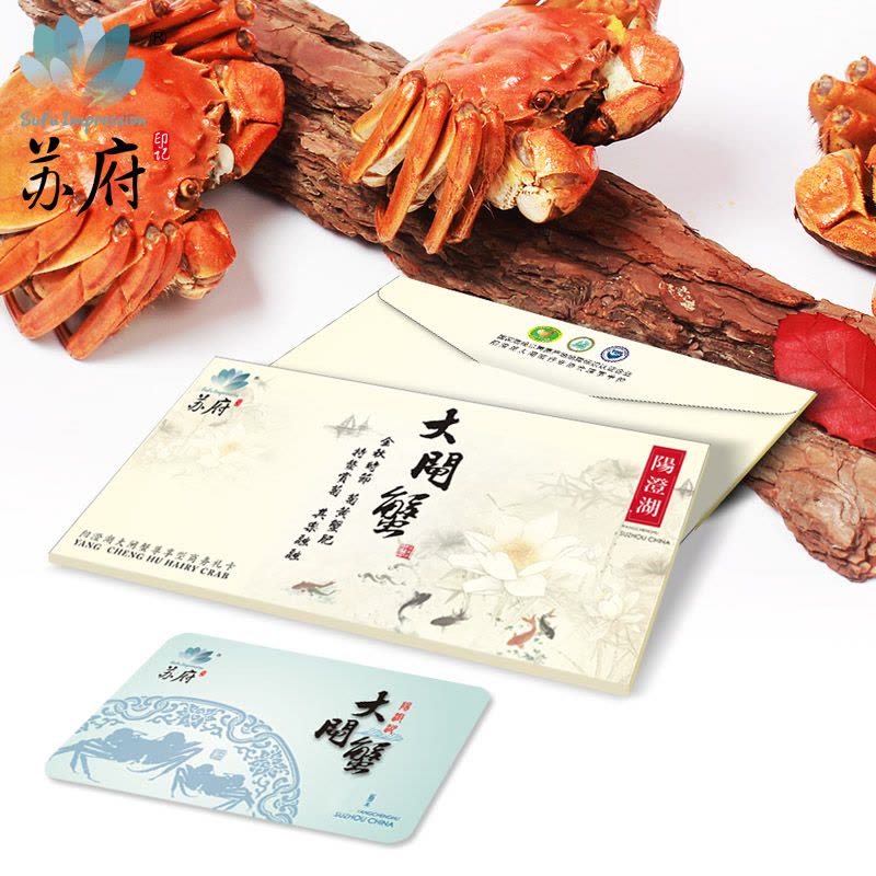 [苏宁易购超市]苏府印记阳澄湖大闸蟹礼券688型 公蟹3.5-3.9两 母蟹2.5-2.7两 4对8只装图片
