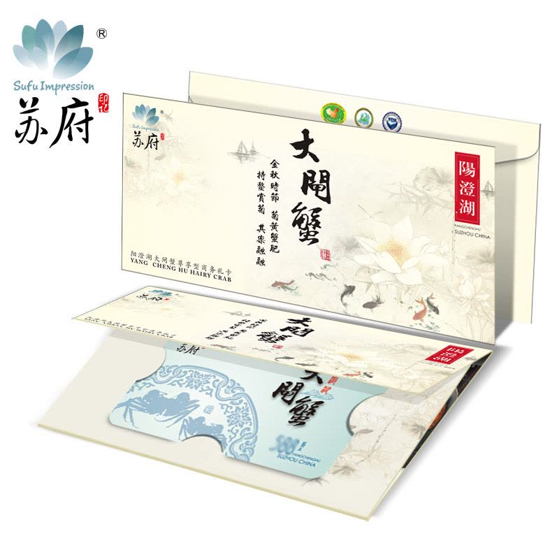 [苏宁易购超市]苏府印记阳澄湖大闸蟹礼券688型 公蟹3.5-3.9两 母蟹2.5-2.7两 4对8只装图片