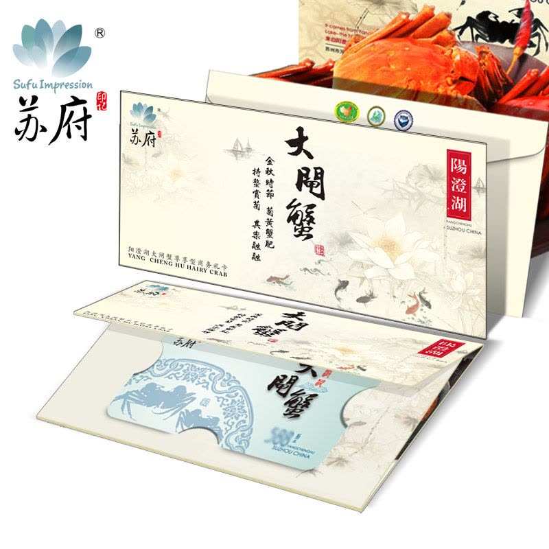 [苏宁易购超市]苏府印记阳澄湖大闸蟹礼券688型 公蟹3.5-3.9两 母蟹2.5-2.7两 4对8只装图片