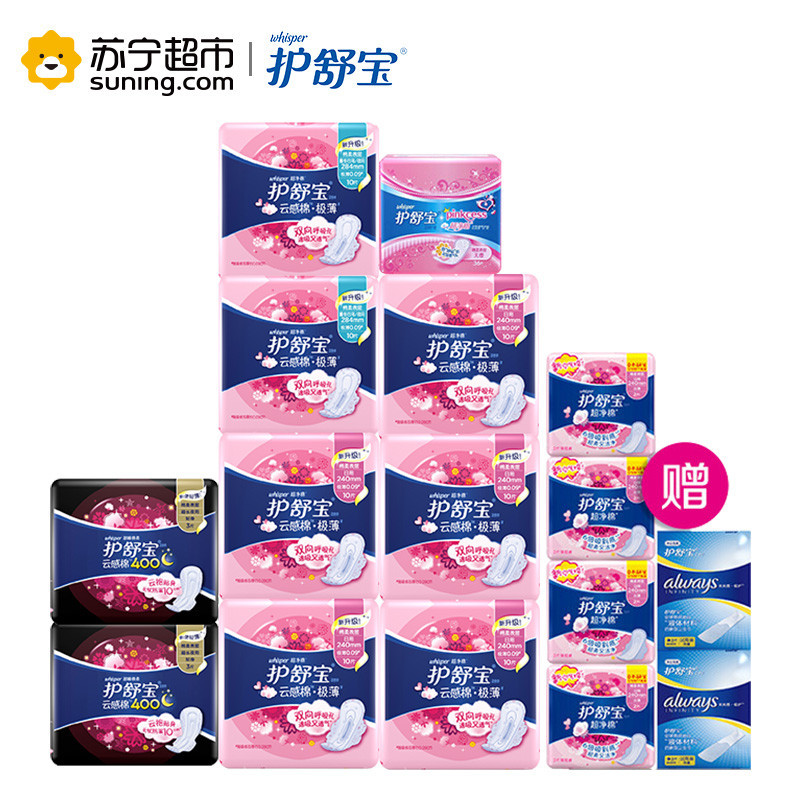 护舒宝(Whisper)超净棉全系列套装124片 棉柔 国产 姨妈巾 宝洁出品