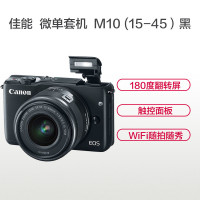 佳能 (CANON) EOS M10 可換鏡頭數碼相機