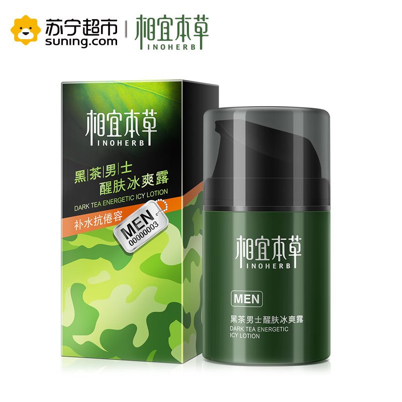 相宜本草黑茶男士醒肤冰爽露50g