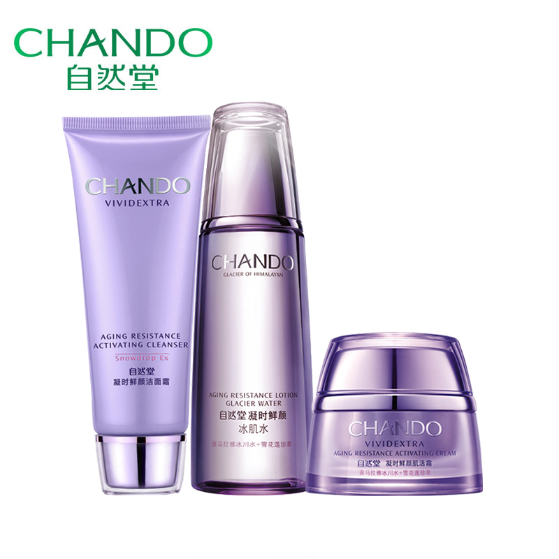 【苏宁超市】自然堂（CHANDO）凝时鲜颜肌活修护三件套