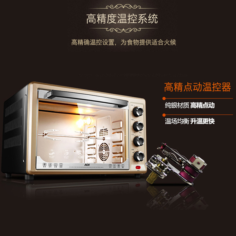 北美电器(ACA)ATO-BCRF32 32L多功能专业家用烘焙电烤箱 高配款