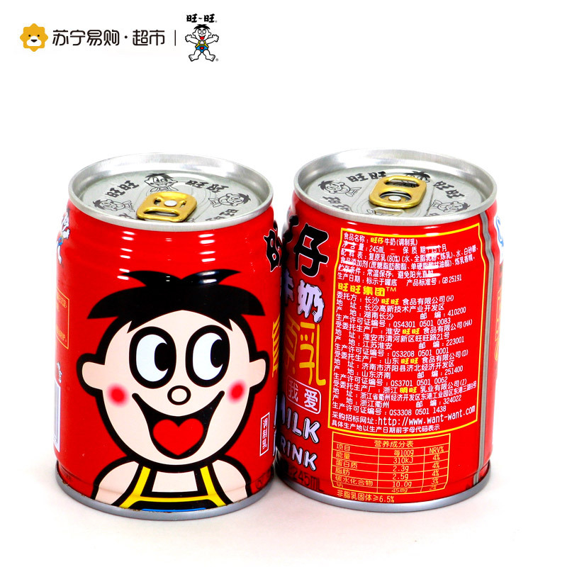 [苏宁超市]旺旺 旺仔牛奶(原味)245ml X24/箱