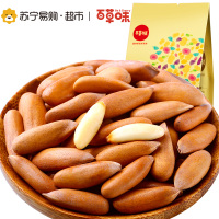 百草味 手剥松子128g 坚果炒货干果零食 特产巴西松子