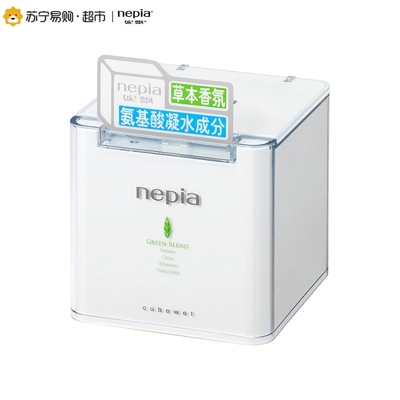 妮飘Nepia 湿巾 方沁马鞭草精油盒装湿纸巾32片