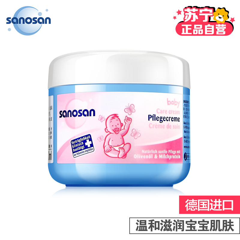 哈罗闪(sanosan)母婴幼儿童柔润护肤霜150ml 宝宝面霜