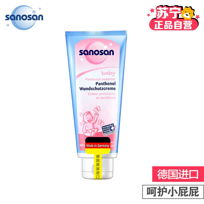 哈罗闪(sanosan)母婴幼儿童婴儿护臀霜100ml 宝宝护臀膏图片