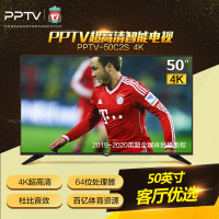 PPTV-50C2S(4K) 50英寸 4K超高清智能网络液晶平板电视机 客卧优选 64位强劲芯片