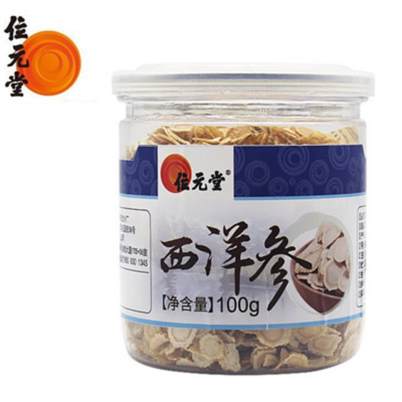 位元堂 加拿大 西洋参100g 切片 2盒50g装 花旗参含片 2019年4月1日到期