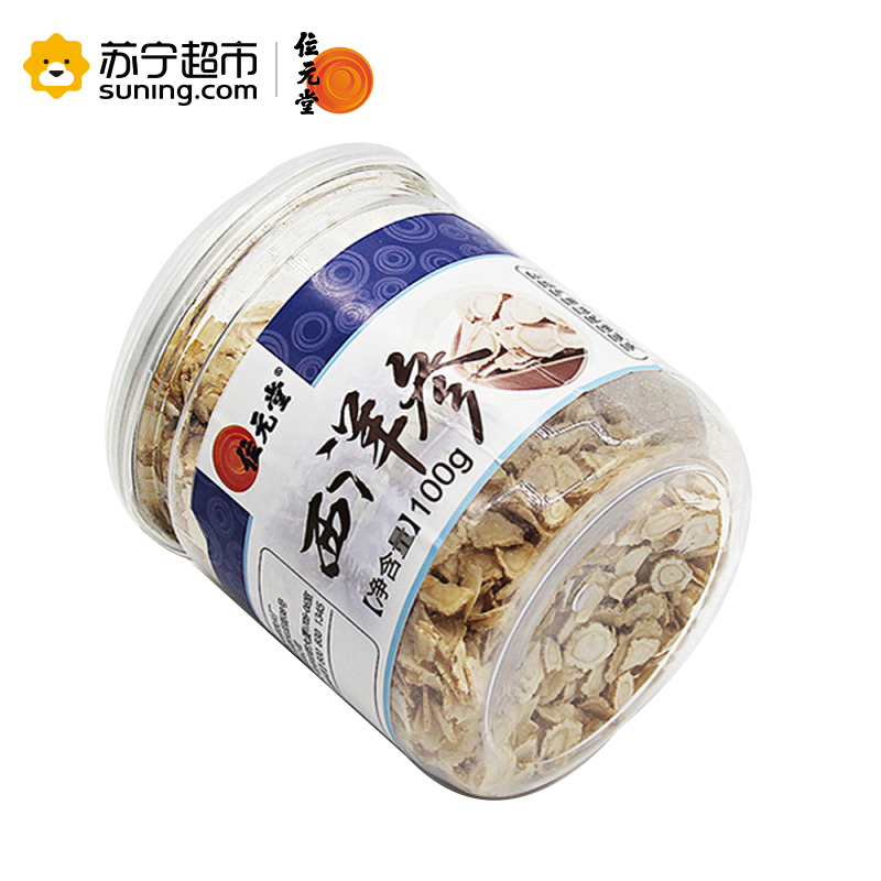 位元堂 加拿大 西洋参100g 切片 2盒50g装 花旗参含片 2019年4月1日到期
