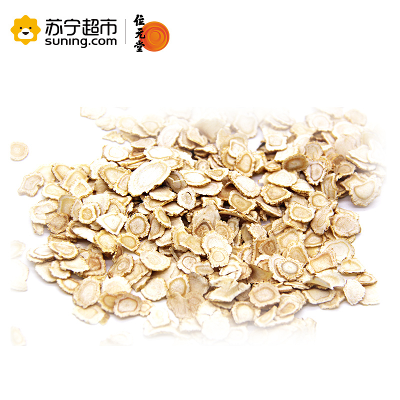 位元堂 加拿大 西洋参100g 切片 2盒50g装 花旗参含片 2019年4月1日到期