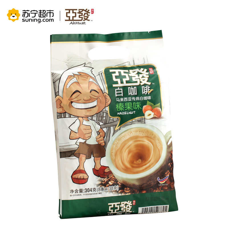 亚发Ah Huat榛果味白咖啡304g（8条*38g）/袋马来西亚原装进口咖啡速溶咖啡