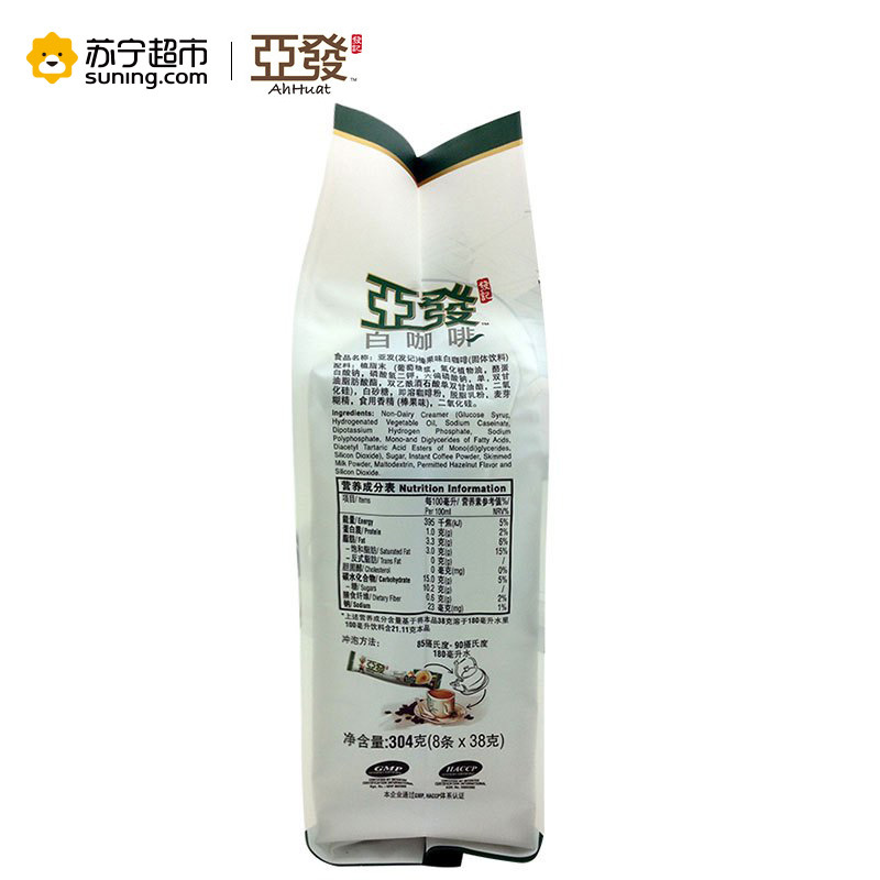 亚发Ah Huat榛果味白咖啡304g（8条*38g）/袋马来西亚原装进口咖啡速溶咖啡