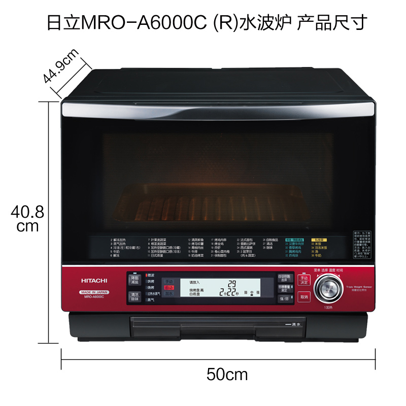 日立(HITACHI) MRO-A6000C (R) 多功能蒸汽微波炉水波炉电烤炉光波炉 日本原装进口正品