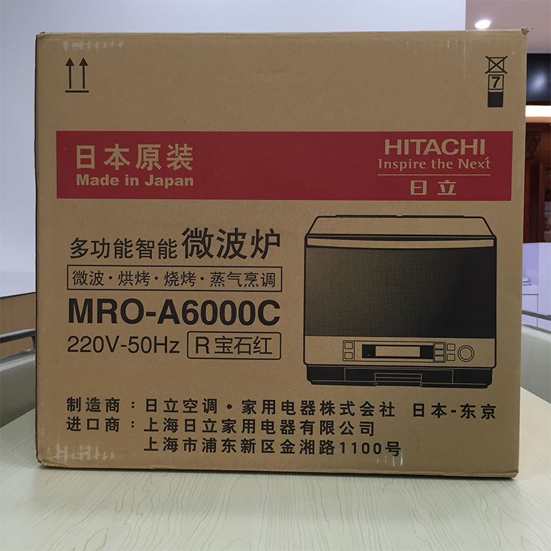 日立(HITACHI) MRO-A6000C (R) 多功能蒸汽微波炉水波炉电烤炉光波炉 日本原装进口正品