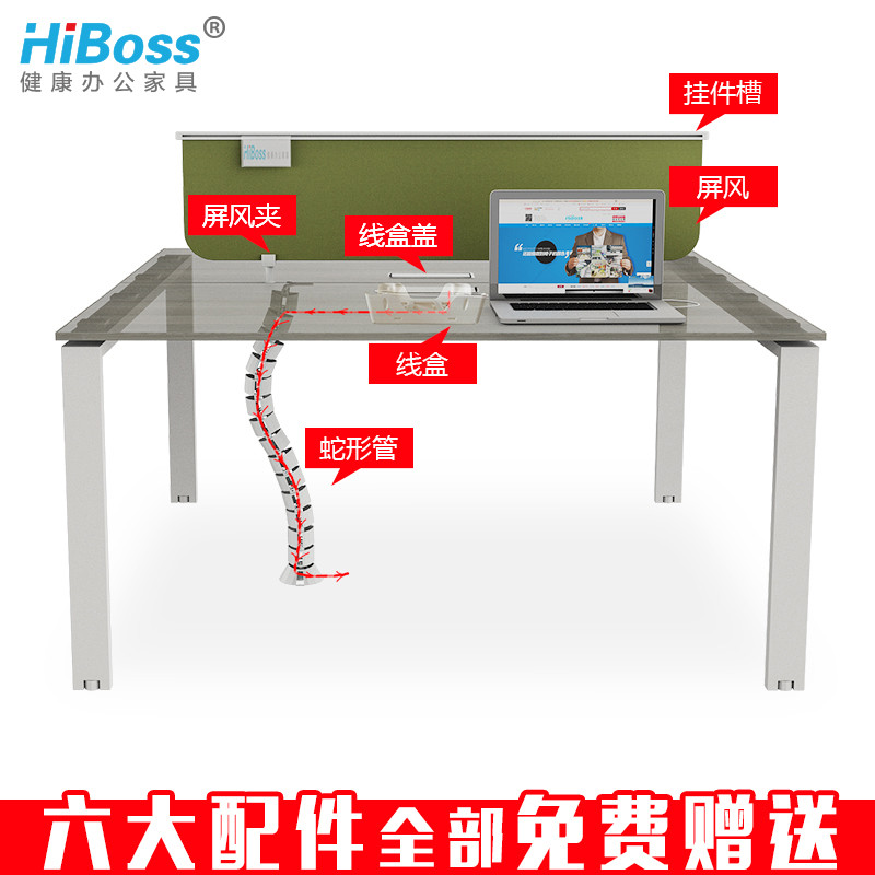 HiBoss 现代办公家具简约屏风办公桌职员桌2 4 6人组合工作位