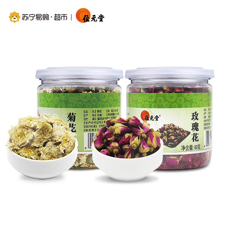 位元堂 黄山贡菊50g 平阴玫瑰花80g 组合装