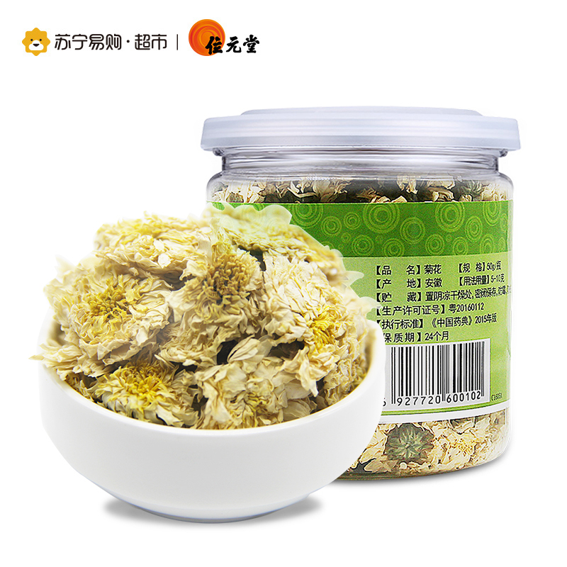 位元堂 黄山贡菊50g 平阴玫瑰花80g 组合装