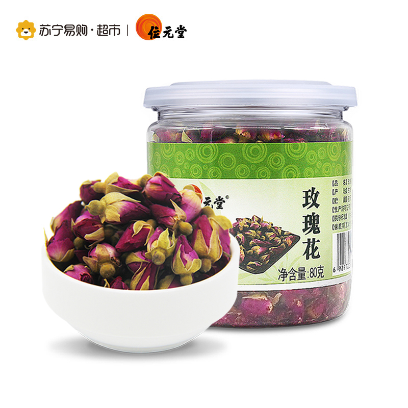 位元堂 黄山贡菊50g 平阴玫瑰花80g 组合装