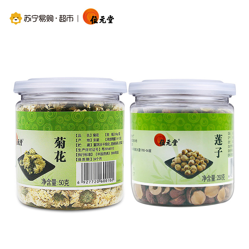 位元堂 位元堂 黄山贡菊50g 红皮湘莲子250g 组合装