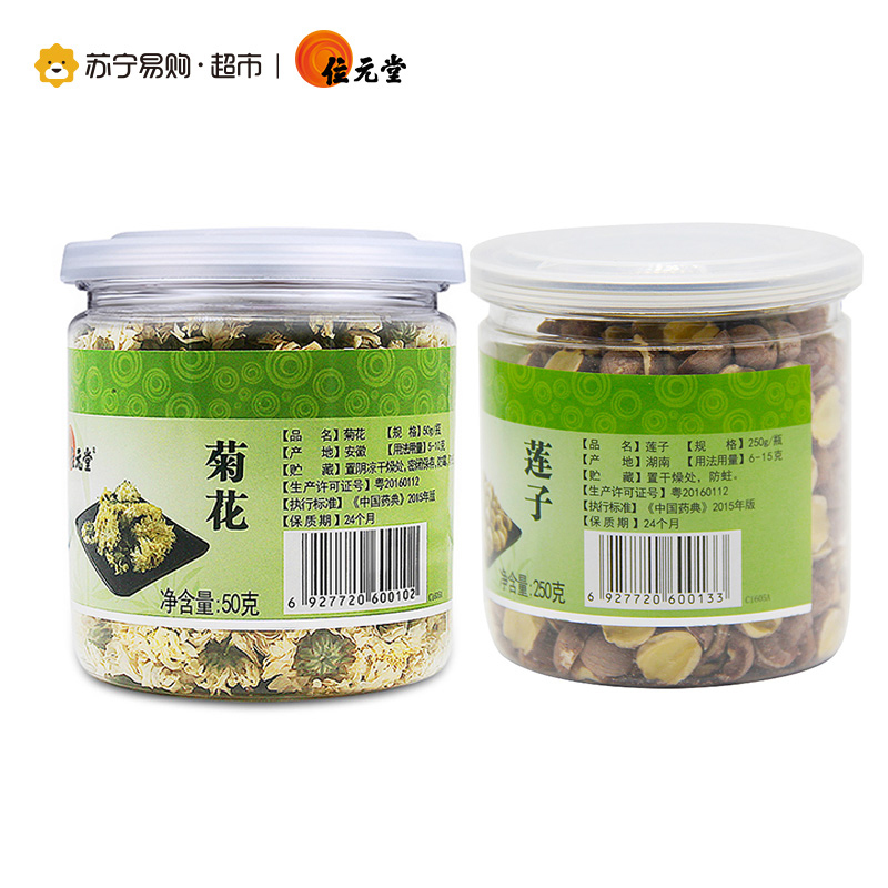 位元堂 位元堂 黄山贡菊50g 红皮湘莲子250g 组合装