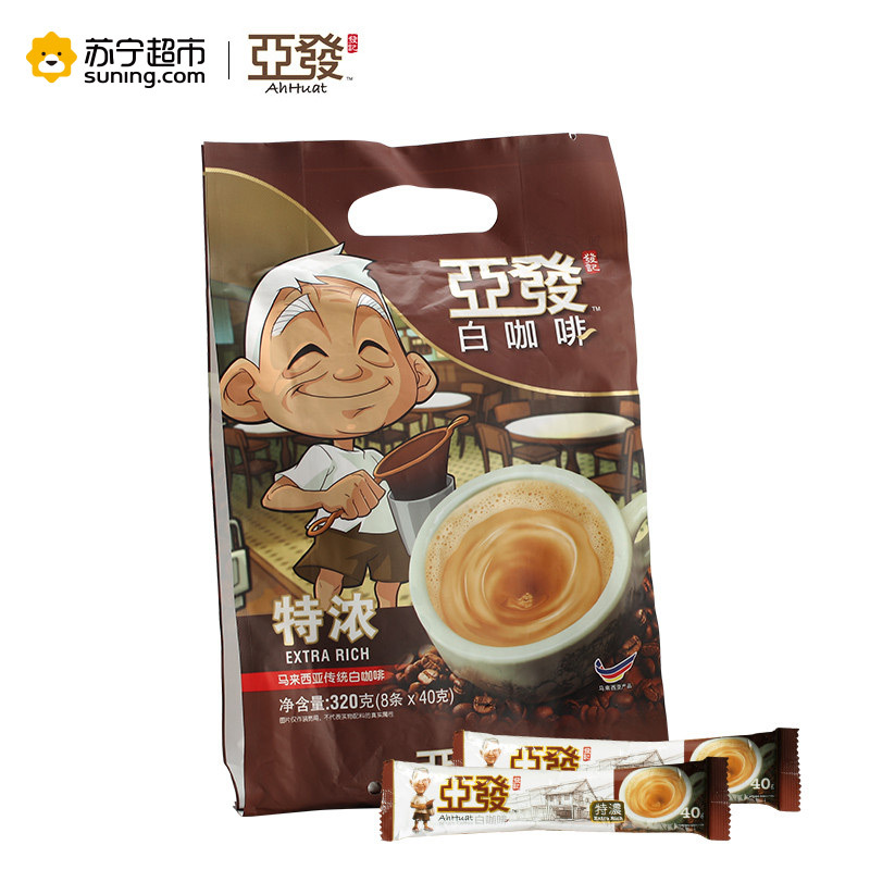 亚发(Ah Huat) 特浓白咖啡320g(8条*40g)/袋 马来西亚原装进口 速溶咖啡 饮料