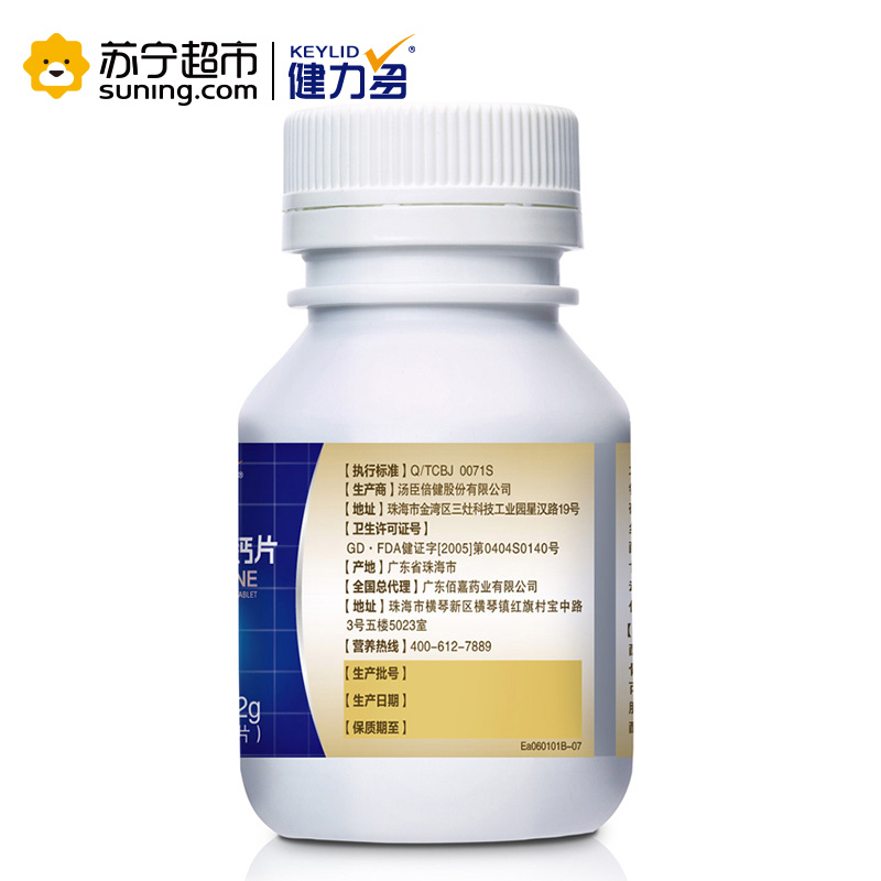 汤臣倍健健力多氨糖软骨素钙片礼盒装1.02g/片*160片