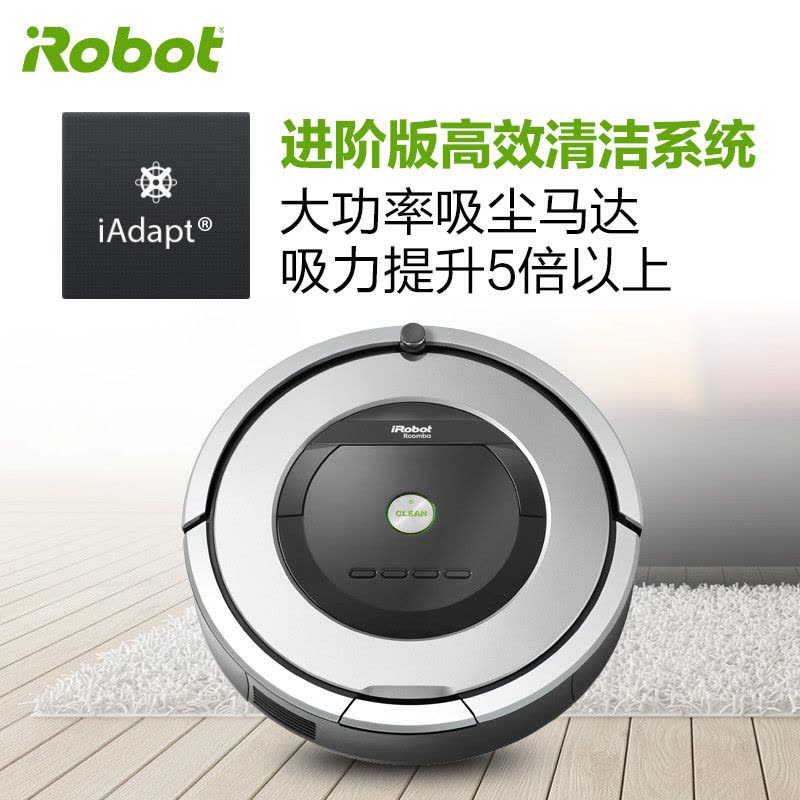 美国艾罗伯特(iRobot)扫地机器人861 五倍清洁效能 毛发克星 多模式智能切换 功率33 自动清扫智能家用吸尘器图片