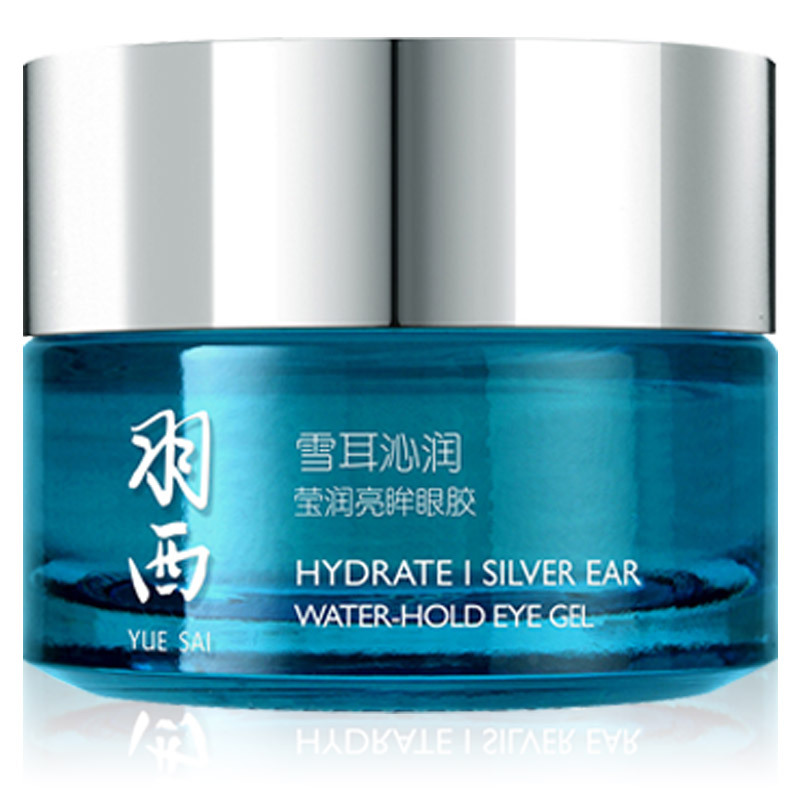 羽西雪耳沁润锁水眼胶套装(莹润亮眸眼胶15ml+锁水均衡洁面乳30ml+锁水均衡精华凝露15ml )