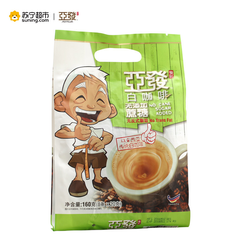 亚发(Ah Huat) 无添加蔗糖白咖啡160g(8条*20g)/袋 马来西亚原装进口 速溶咖啡 饮料