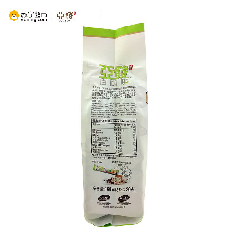 亚发(Ah Huat) 无添加蔗糖白咖啡160g(8条*20g)/袋 马来西亚原装进口 速溶咖啡 饮料