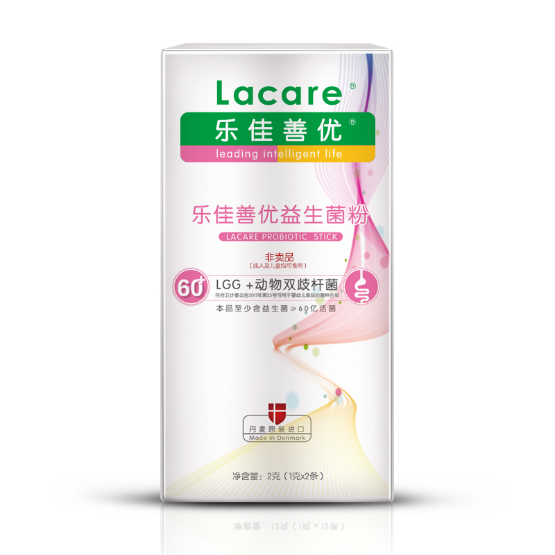 乐佳善优 lacare 丹麦原装进口益生菌粉 成人 婴儿(非卖品)