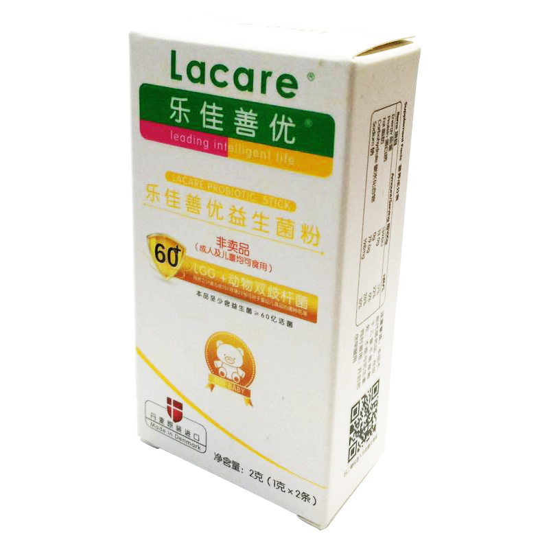 乐佳善优 lacare 丹麦原装进口益生菌粉 成人 婴儿(非卖品)