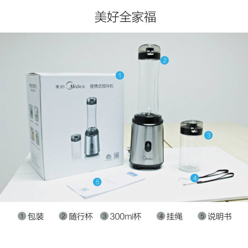 美的(Midea)WBL2501A便携式搅拌机随行杯料理机果汁机榨汁机