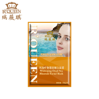 [苏宁超市]瑞薇琪 死海矿物细致嫩白面膜25g/1片