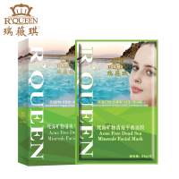 [苏宁超市]瑞薇琪死海矿物清痘平衡面膜25g/1片 平衡油脂 水润光滑