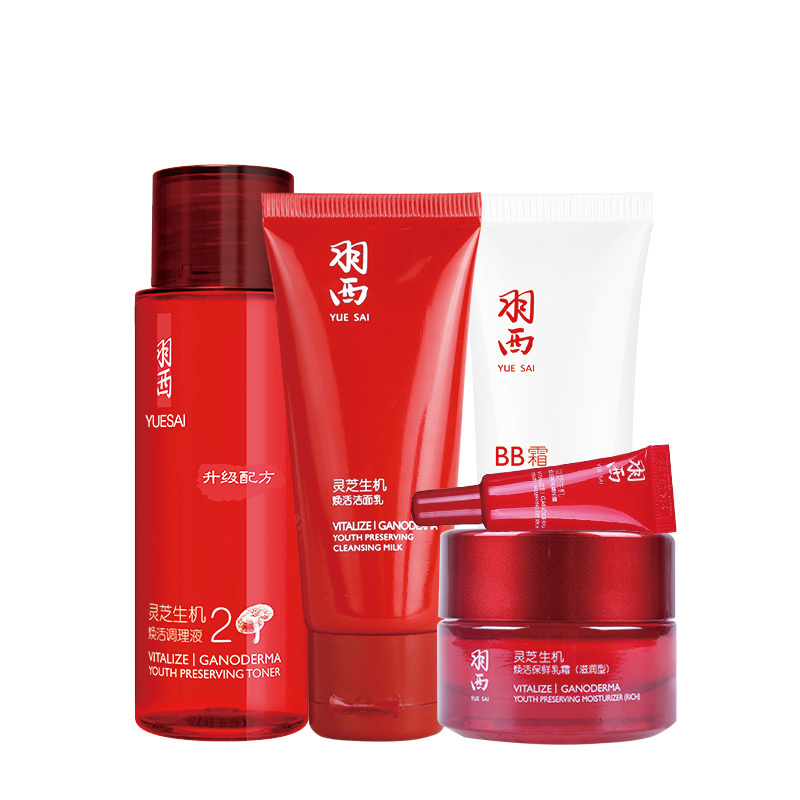 羽西灵芝生机套装(灵生机焕活调理液 80ml+当归透白变色护肤霜 30ml+生机焕活洁面乳 30ml )及眼霜和乳液