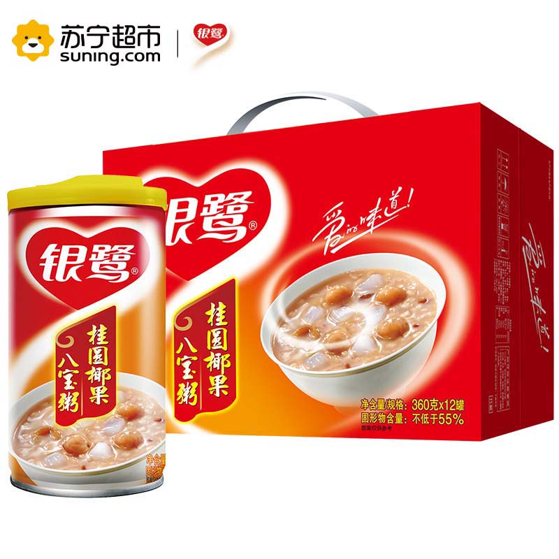 [苏宁超市]银鹭牌桂圆椰果八宝粥360g*12 速食粥