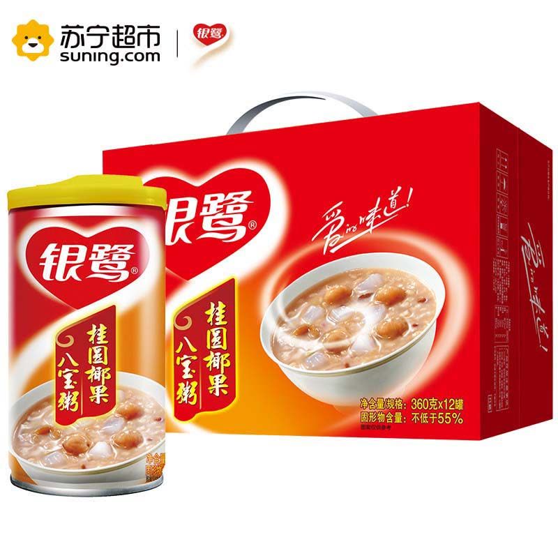 [苏宁超市]银鹭牌桂圆椰果八宝粥360g*12 速食粥图片