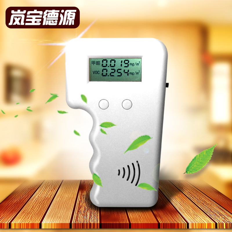 岚宝德源家用测甲醛检测仪器甲醛测试仪器空气质量苯TVOC半导体