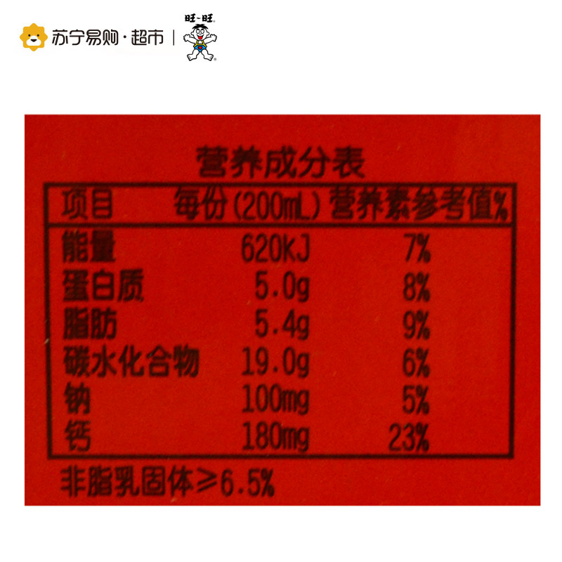 【苏宁超市】旺旺 旺仔牛奶 200ml*10/包