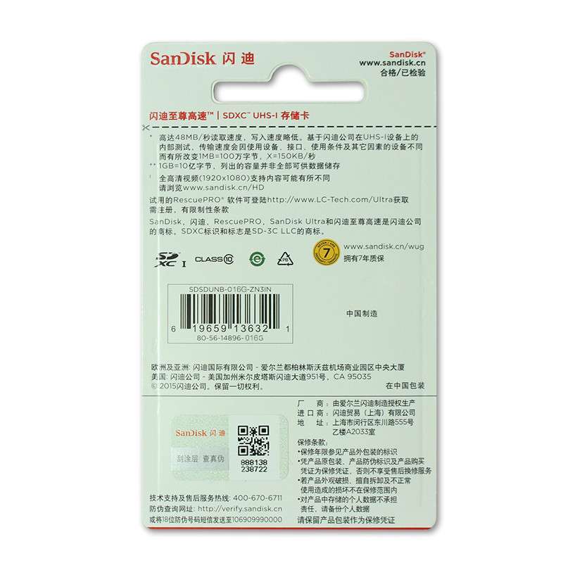 闪迪(SanDisk)SD卡 16G 48MB/s 相机存储卡