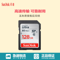 闪迪(SanDisk)SD卡 128G 80MB/s 相机存储卡 至尊高速SDXC UHS-I